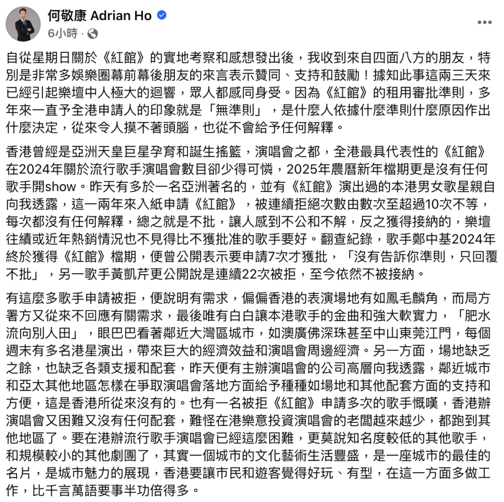 怎料今早（17日）何敬康竟再發文反駁