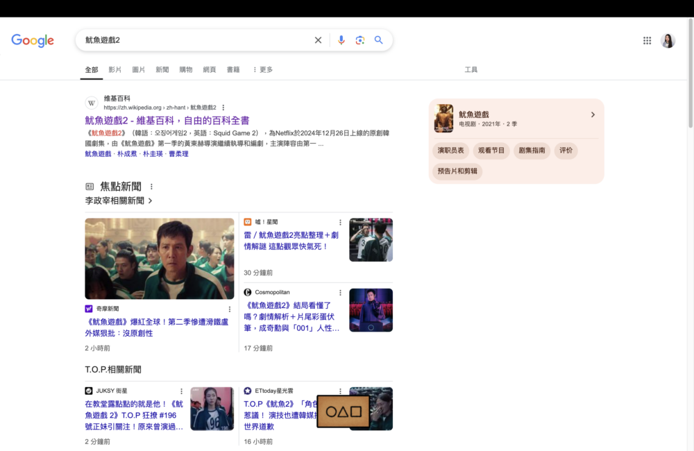 Google「123木頭人」遊戲步驟1。