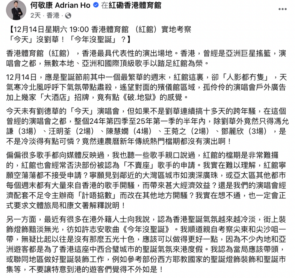 何議員形容場館外「人影都冇隻」，然而看着前方幾家「大酒店」（指殯儀館）招牌，「竟有點《破．地獄》的感覺」