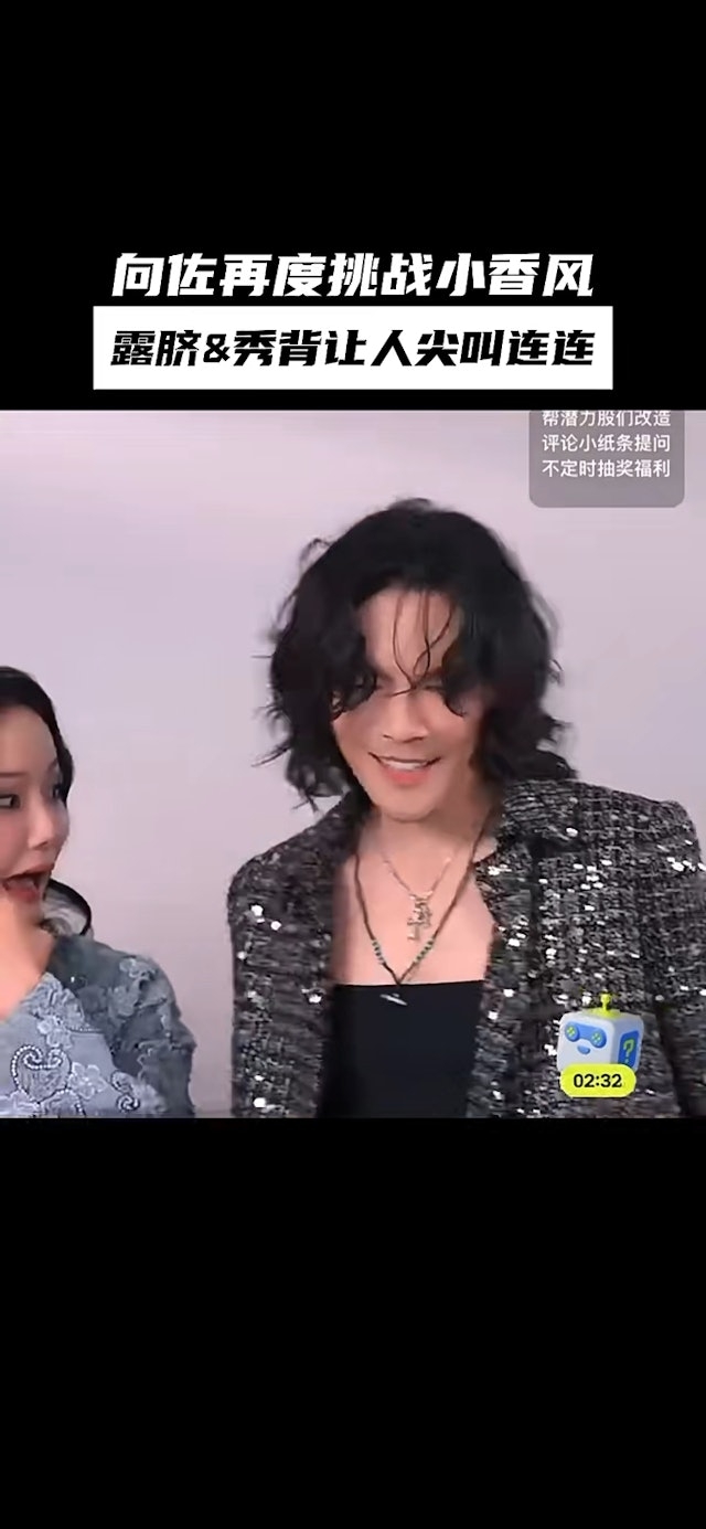 向佐早前加入小紅書一個改裝直播活動，嘗試「小香風」穿搭