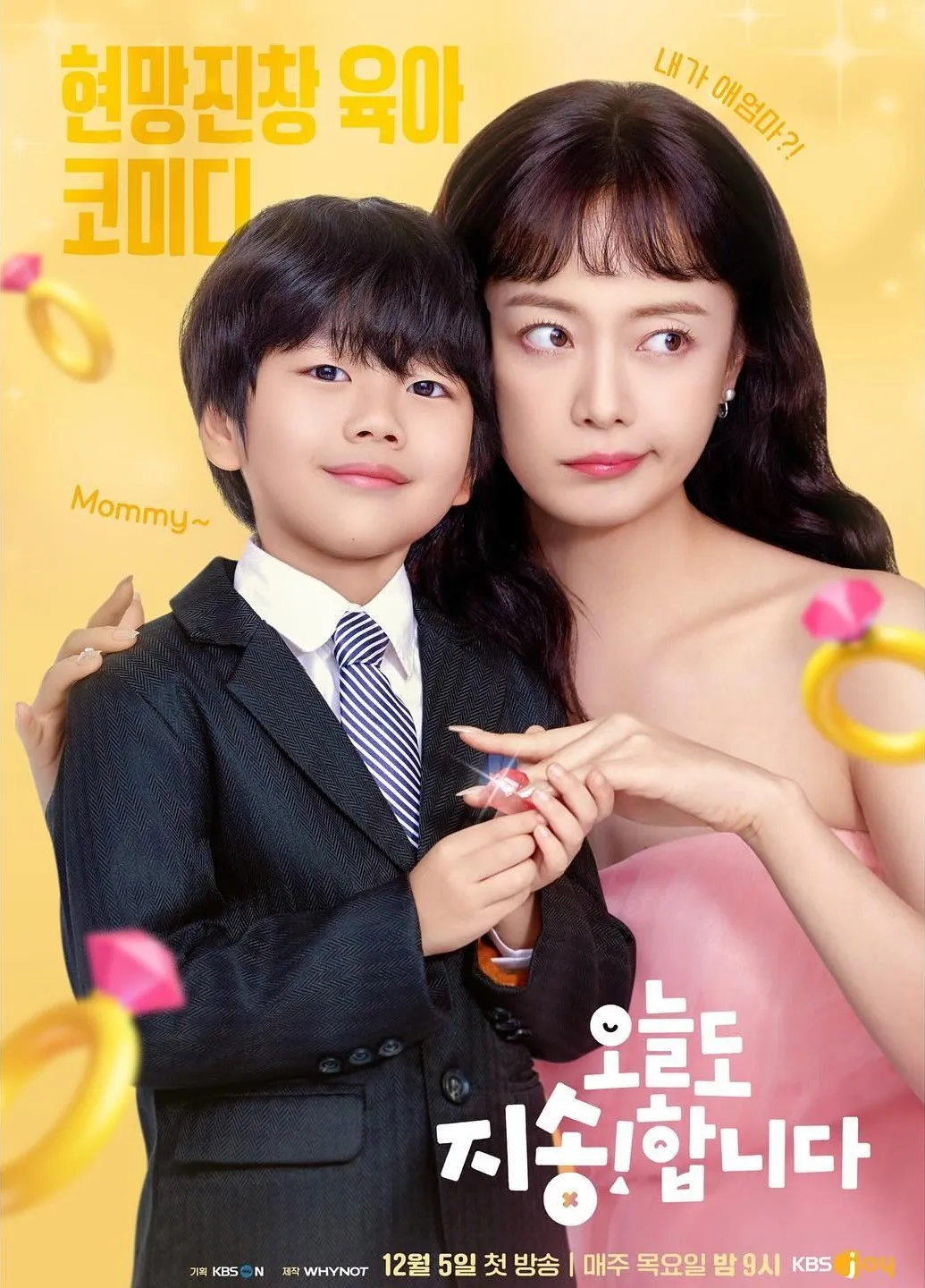 12月韓劇推介2024：今天也很抱歉。