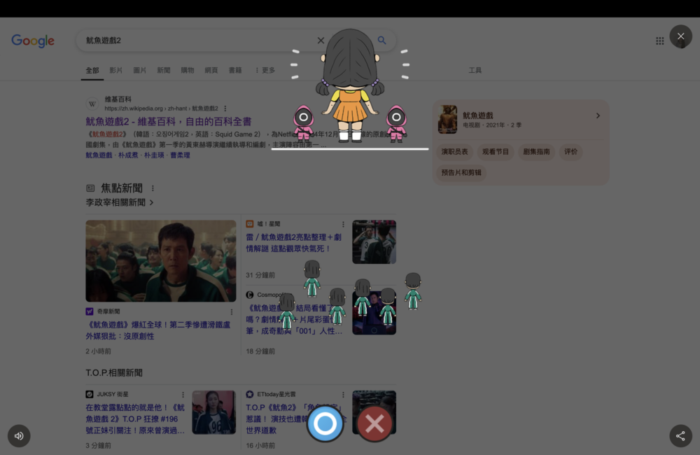 Google「123木頭人」遊戲步驟3。