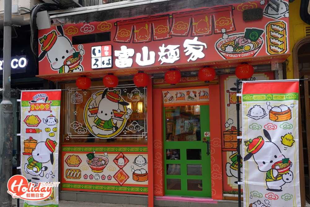 今次PC狗期間限定拉麵店以中華風做主題,佈置都花足心思。