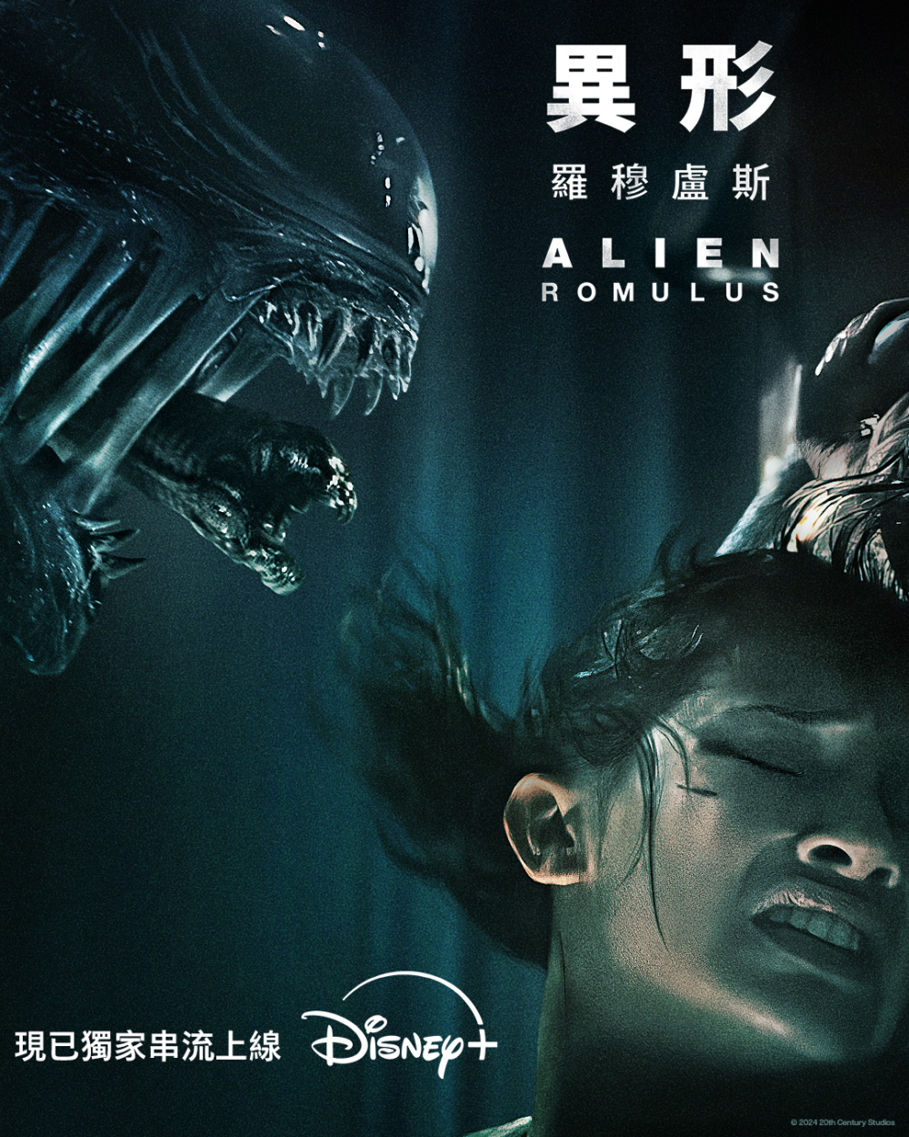 《異形》大師列尼史葛、占士金馬倫加持激讚,影評一致認定為系列出色之作!