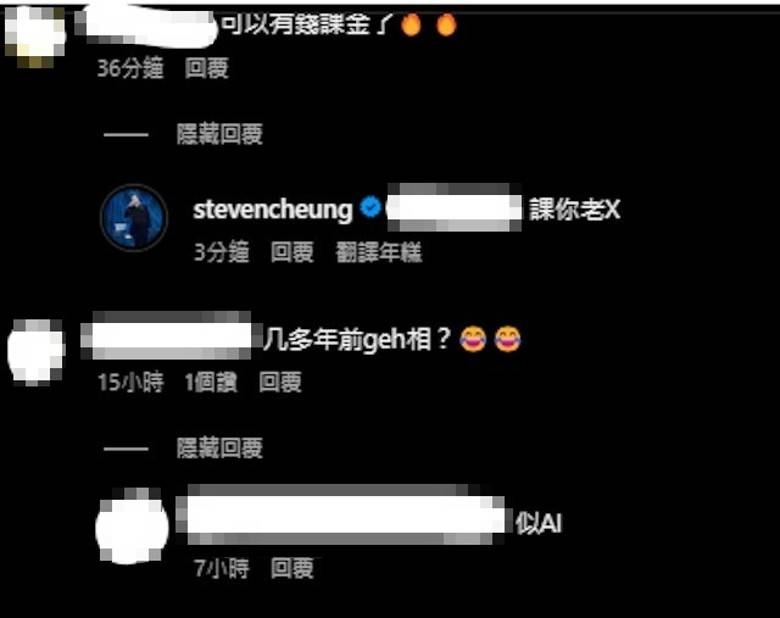 有網民見到宣傳海報就直指他：「可以有錢課金了！」