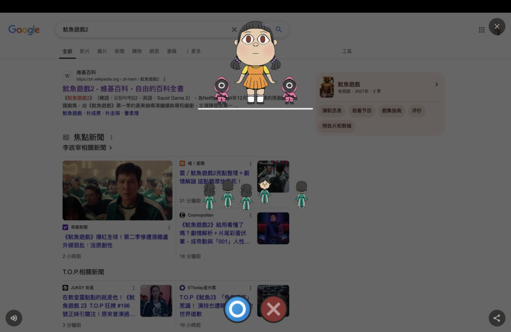 Google「123木頭人」遊戲步驟5。