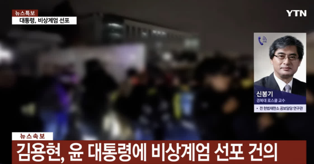 南韓總統尹錫悅在昨晚(3日)全國電視講話中無預警宣佈戒嚴,目的是為了剷除親北韓勢力