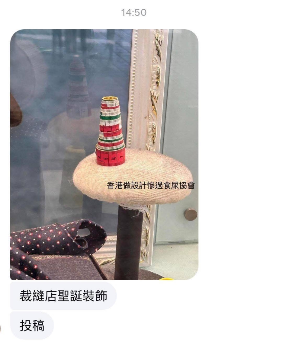 香港最窮聖誕裝飾比賽|就地取材篇