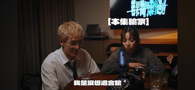 最近kayan9896亮相網台節目《醉酒Don’t Call》玩遊戲