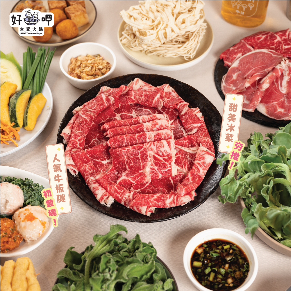 港島區打邊爐推薦15｜好呻台灣火鍋