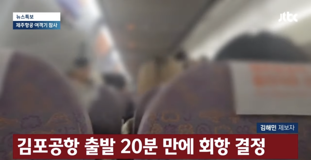 據韓聯社報道,獲救的空少姓李,33歲,他被送往木浦韓醫院時仍有意識