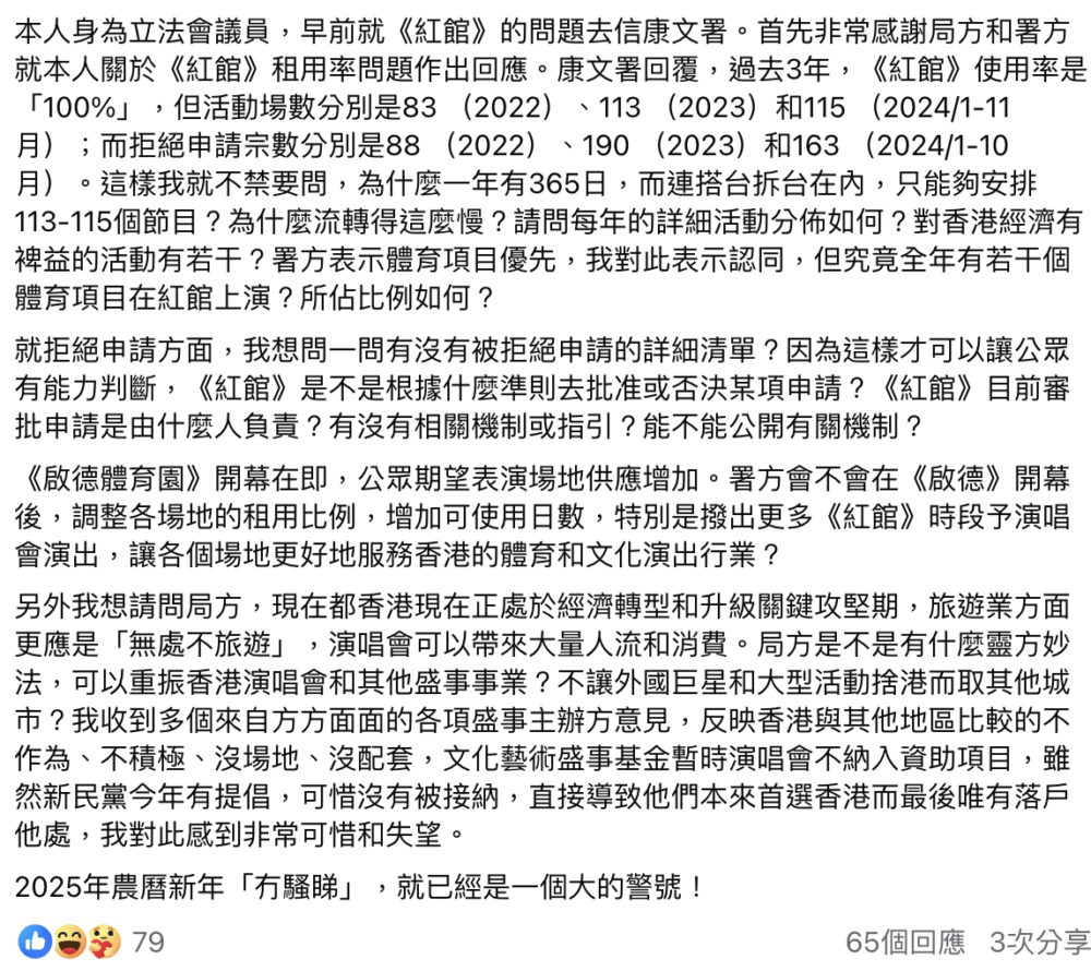 何敬康更指：「2025年農曆新年『冇騷睇』，就已經是一個大的警號！」