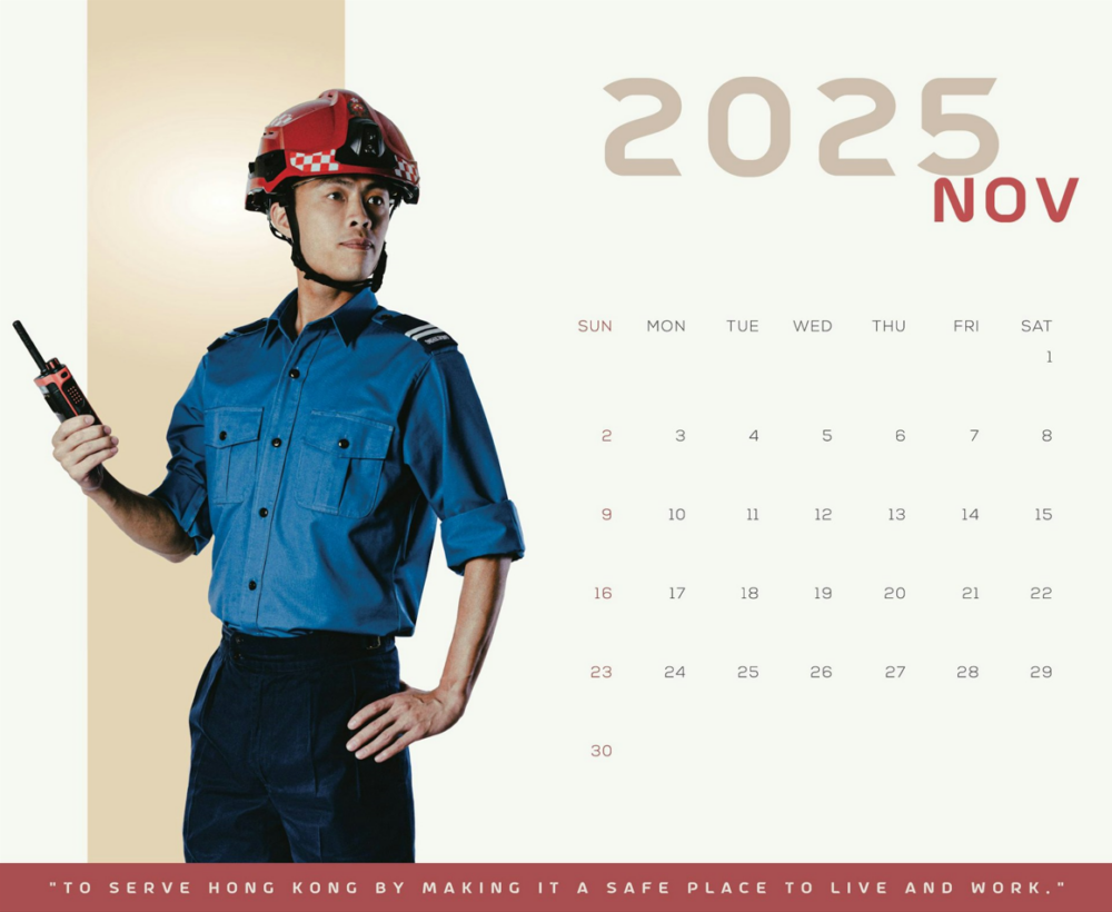 香港消防處2025年月曆