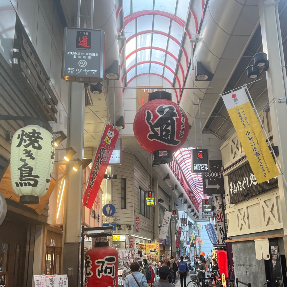 千日前道具屋筋商店街。
