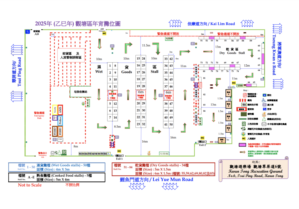 觀塘區觀塘遊樂場