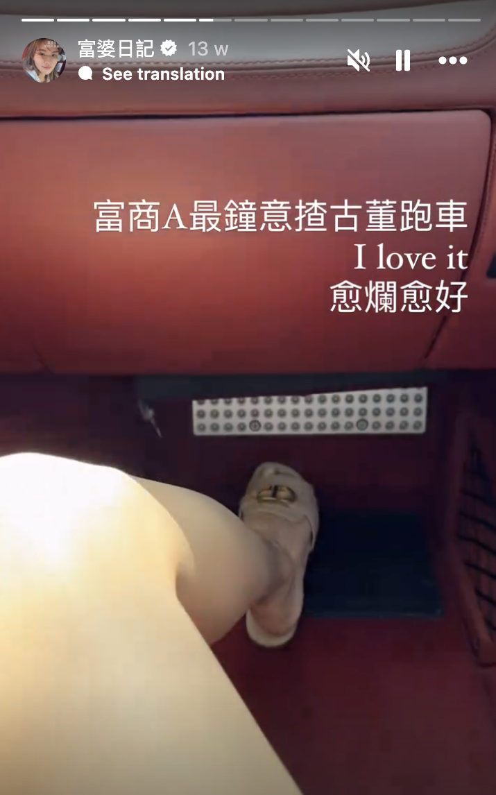 這次婚外情之所以曝光，是因為Rachel與馬清鏗早前為慶祝相戀9周年紀念日