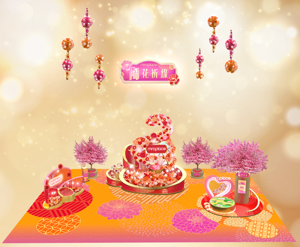 Mira Place：「『陶』花祈緣」新年佈置。