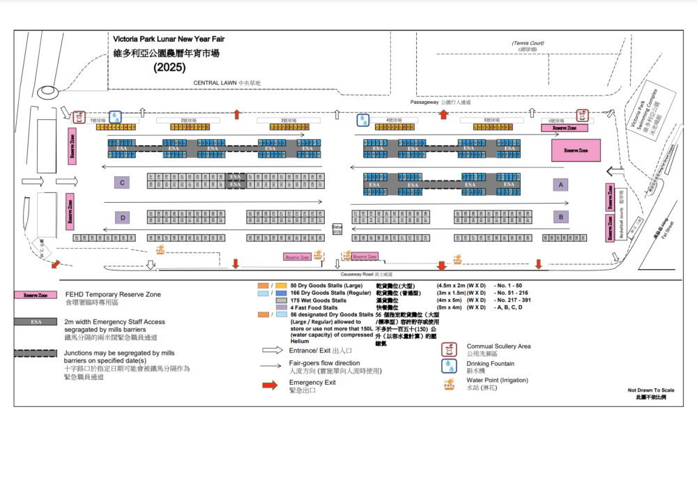 維多利亞公園農曆年宵市場