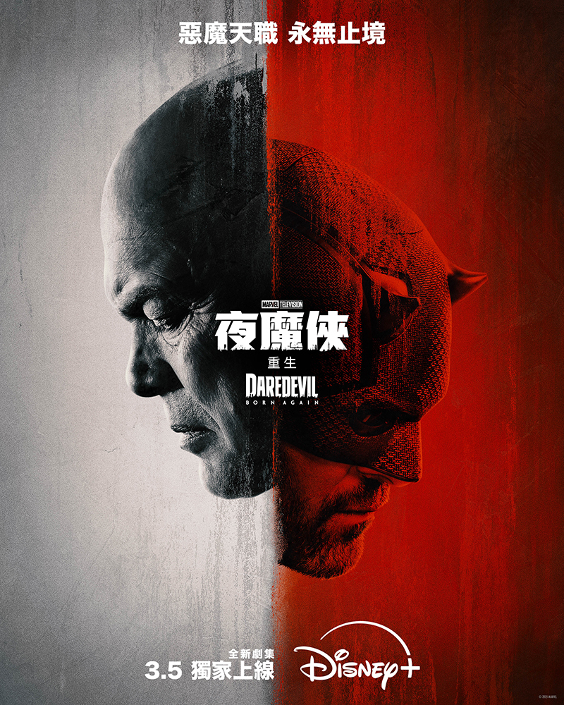 相隔六年,Marvel 電視劇《夜魔俠:重生》將於Disney+ 回歸。