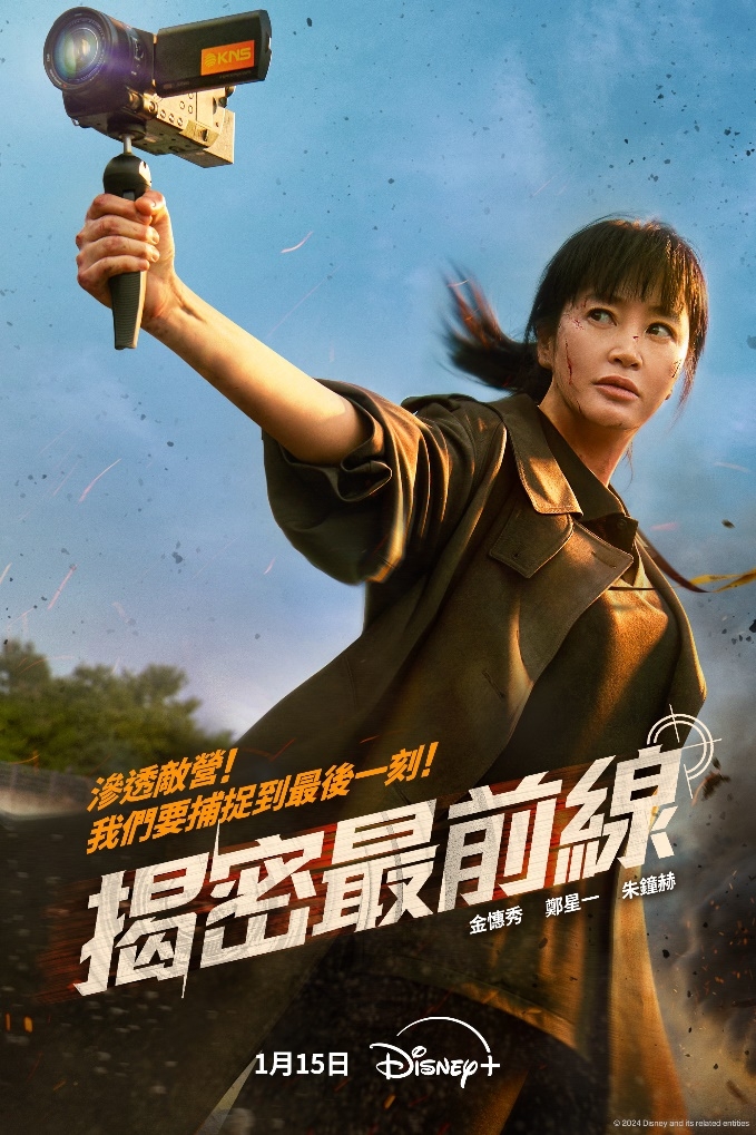 1月韓劇2025推介：《揭密最前線》。
