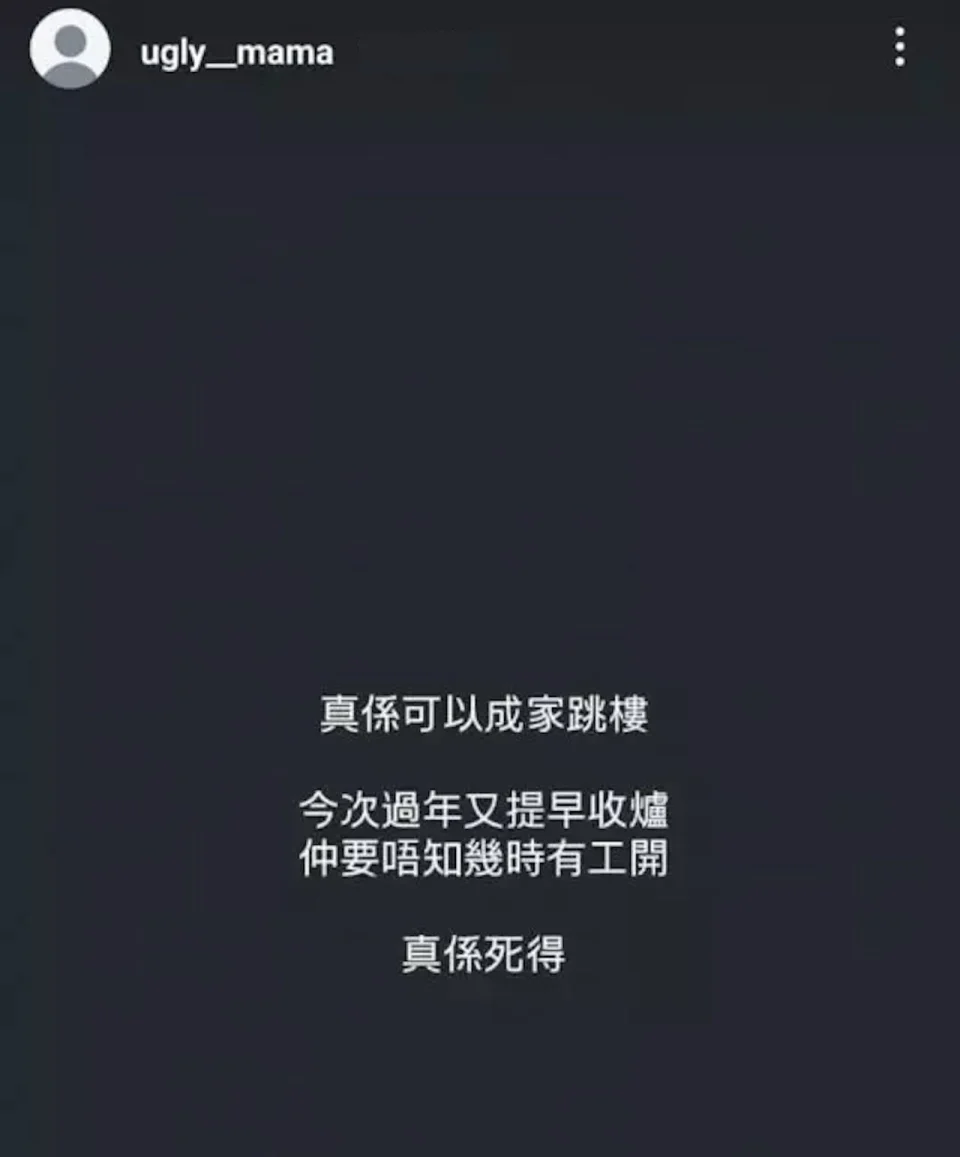雯雯則一如以往咁呻屋企冇飯開，更指「真係可以成家跳樓」