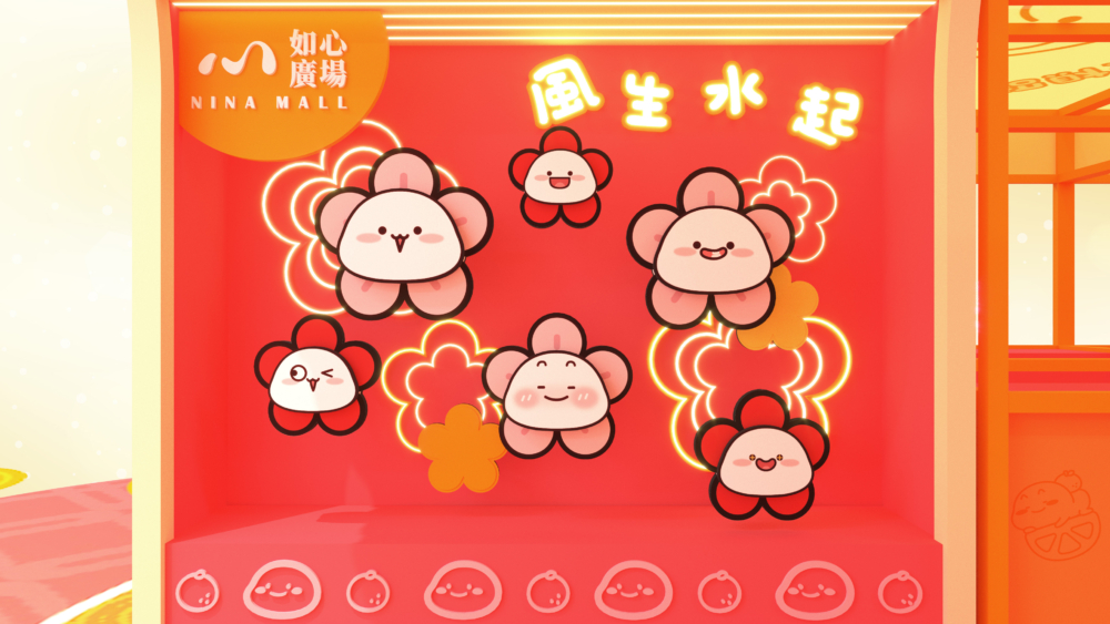 「乖巧花花」風車牆！