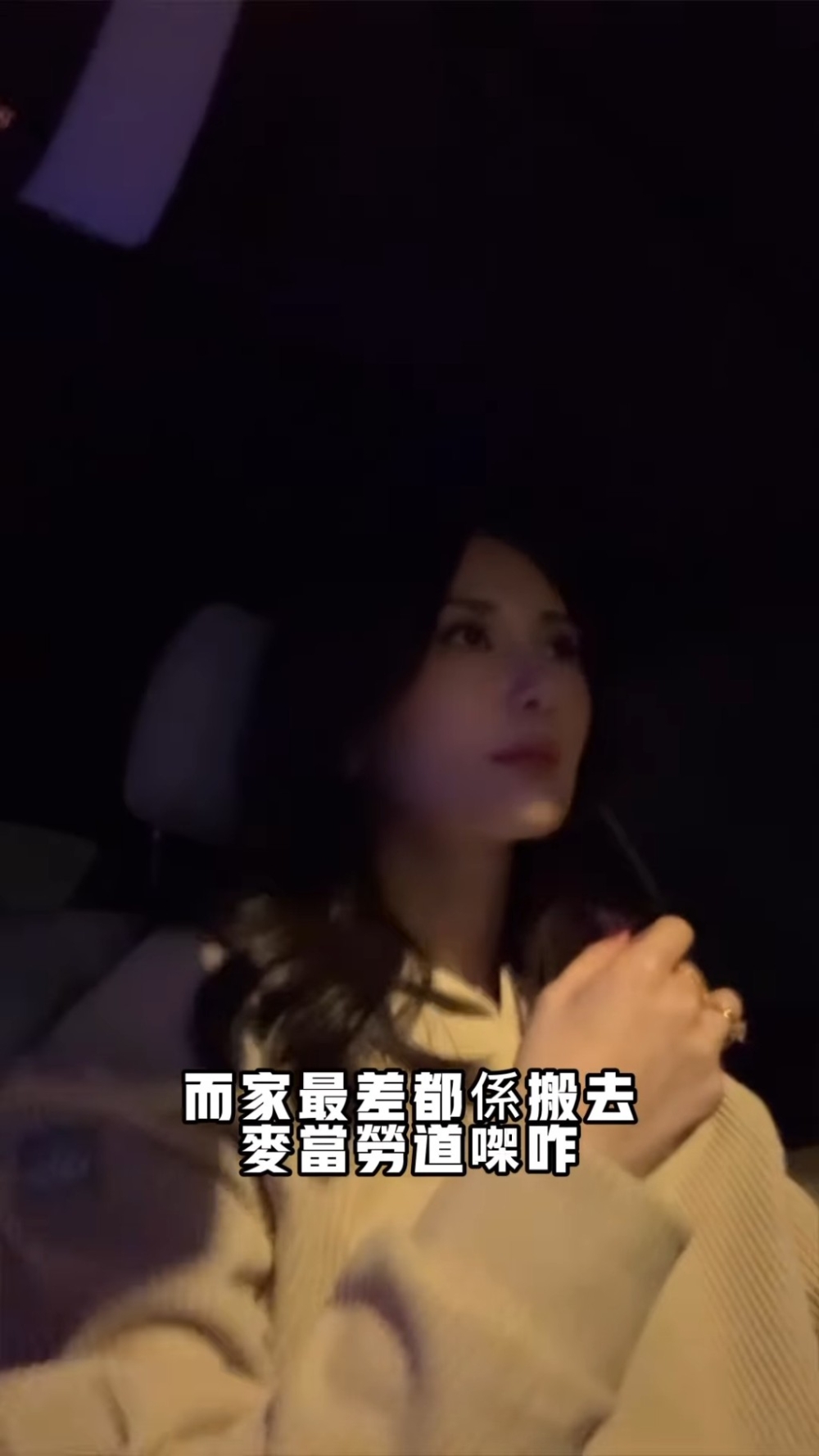 片中五索亦有自爆以「降呢」搬離山頂豪宅