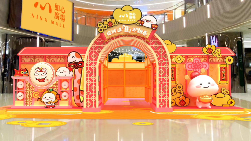 如心廣場：乖巧寶寶《招財進「寶」迎新春》。