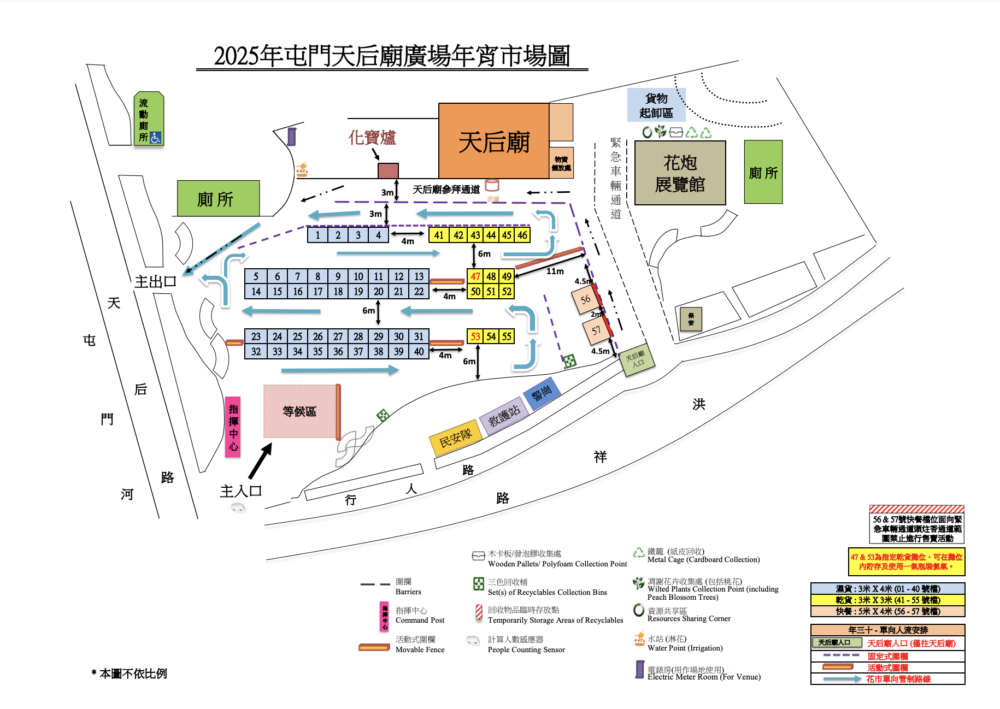 屯門天后廟廣場