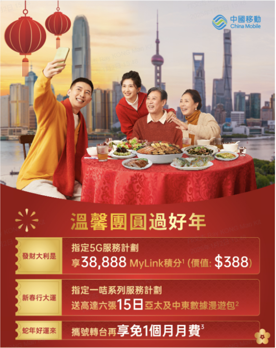 農曆新年上台／轉台更輕鬆！