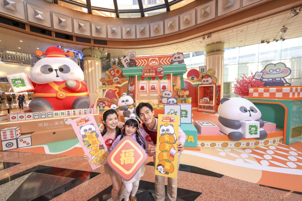 馬鞍山廣場：錢來運到團拜PArty