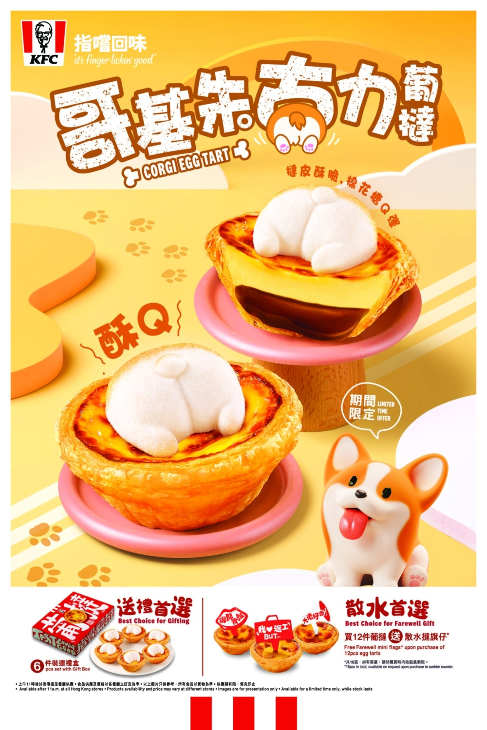 KFC全新推出了「哥基朱古力葡撻」！