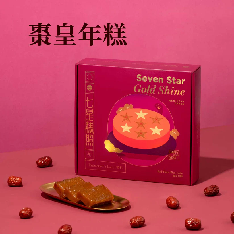 七星糕照棗皇年糕。