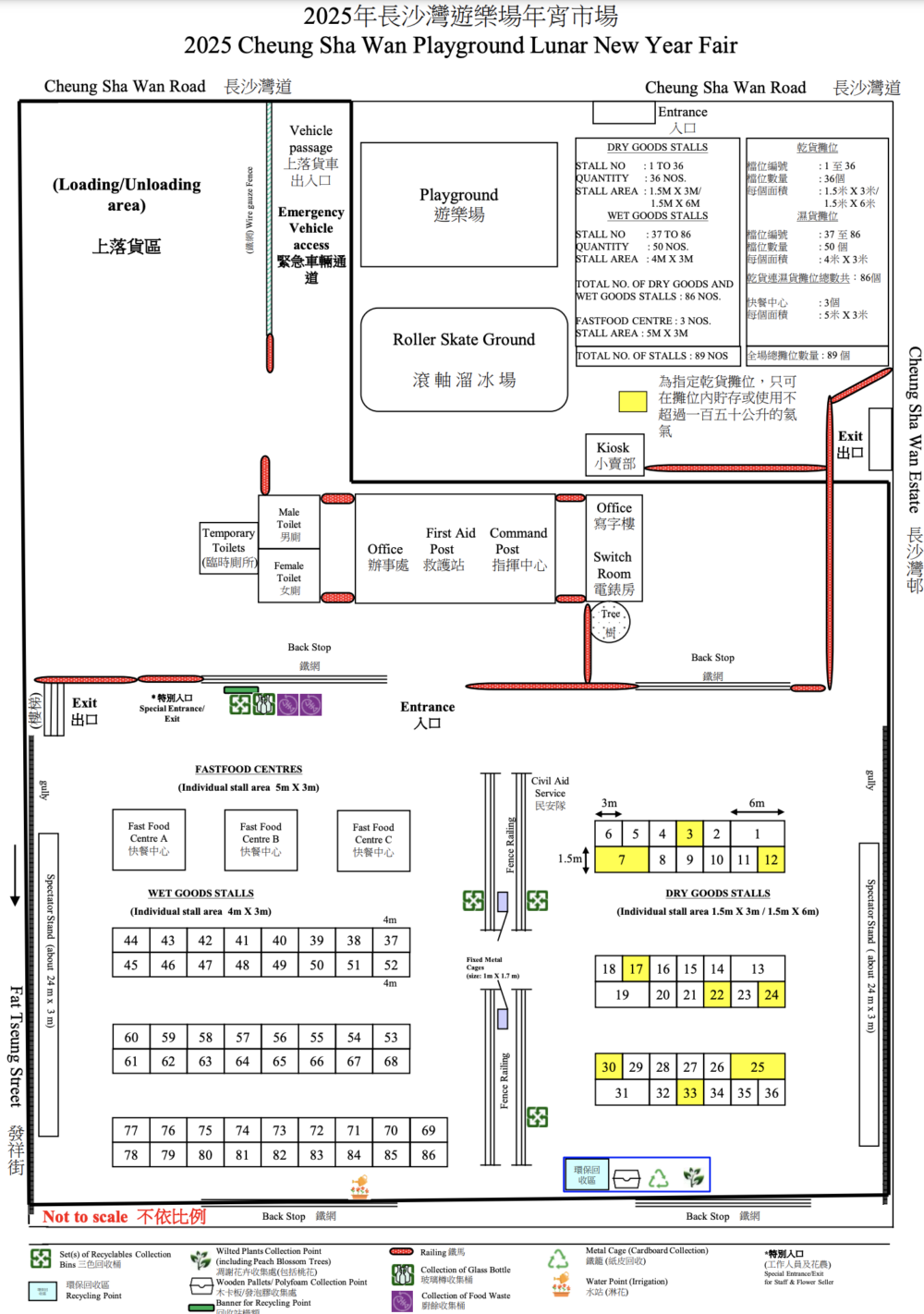 深水埗長沙灣遊樂場