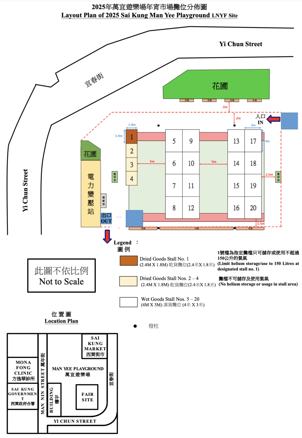 西貢萬宜遊樂場