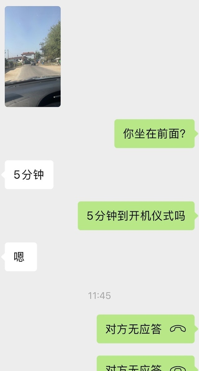 期間與嘉嘉一直保持聯絡,然而就在當地時間3日中午10點10分突然後失聯。