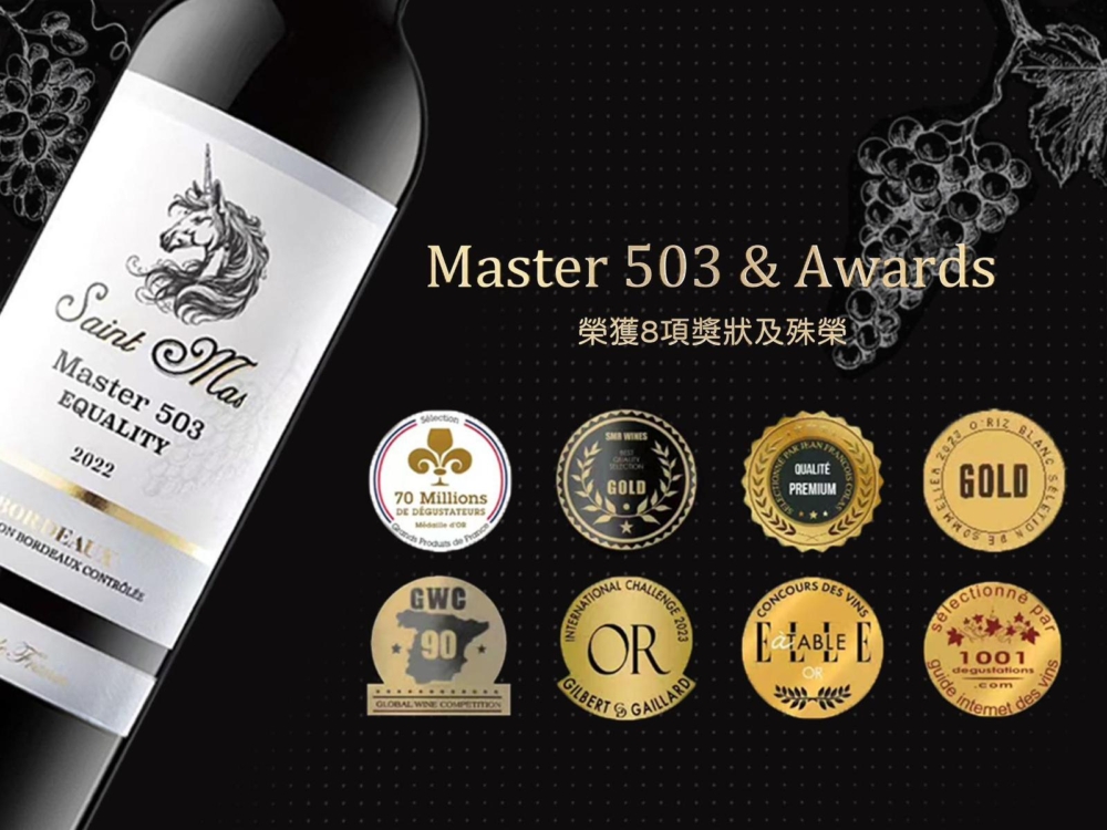 紅酒M503榮獲8大獎項,包括SMR wine嘅「Best Quality Selection」金獎!