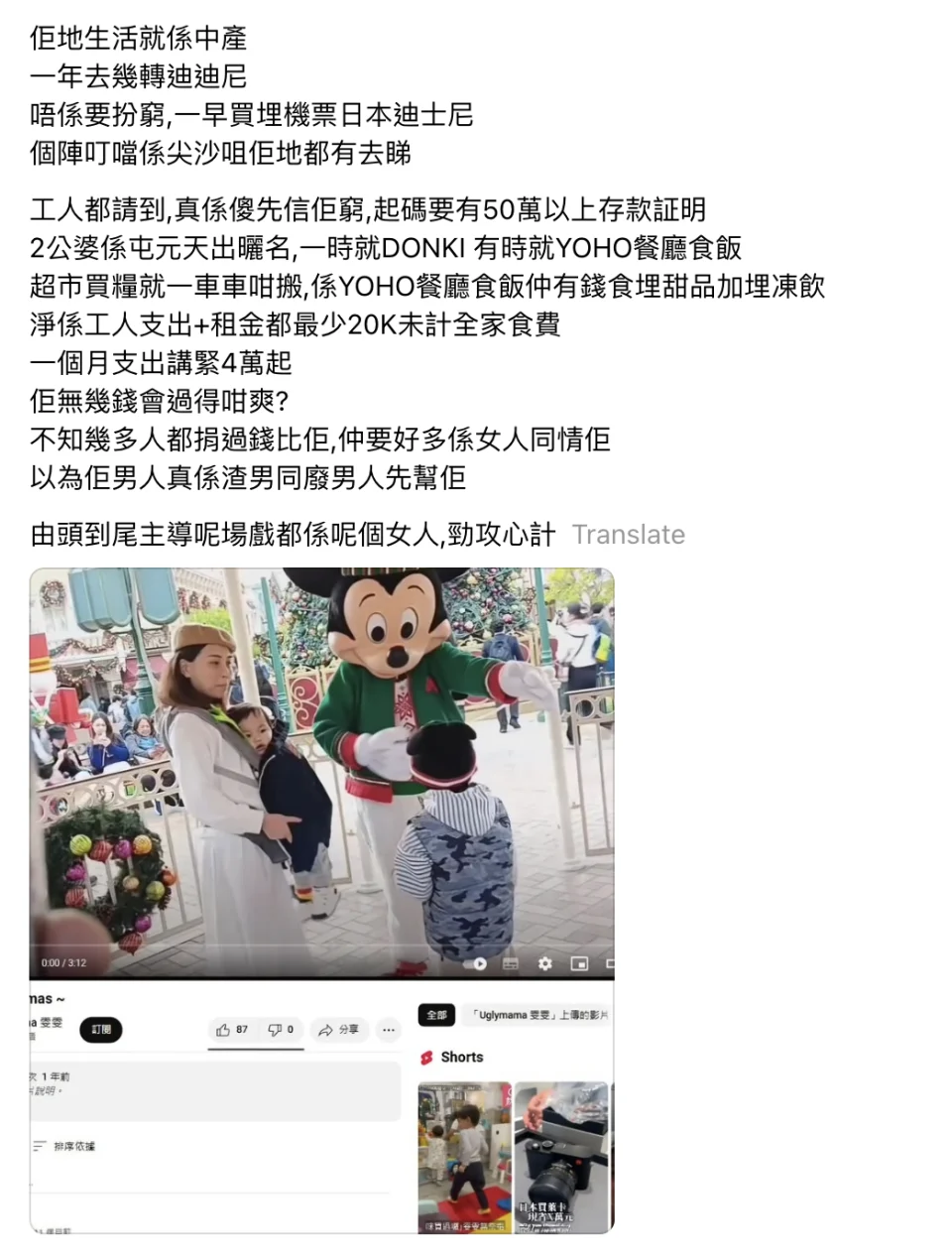 有網民指曾於荃灣遇到他們到DONKI掃貨