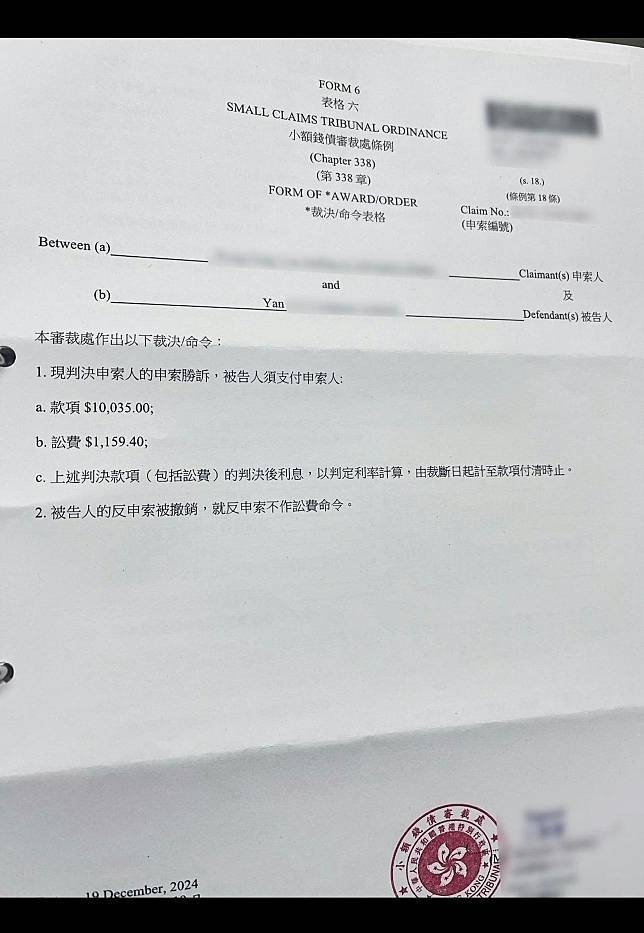 該網民上載了一張裁判書，上面顯示名字僅列出「yan」字