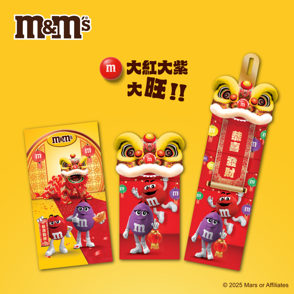 M&M'S免費派超過10,000套利是封