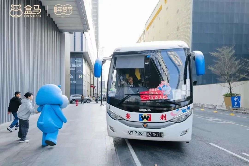 深圳盒馬鮮生免費巴士於週末限時發車。