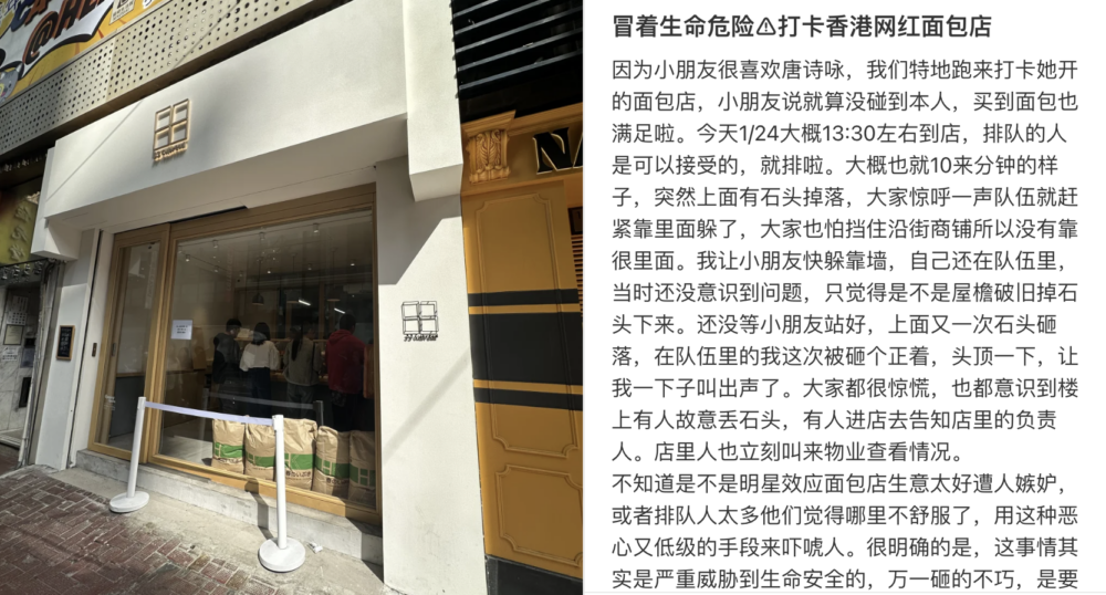 日前，有網民在小紅書上以「冒著生命危險，打卡香港網紅麵包店」為題發文