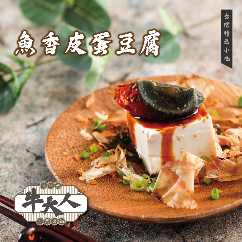 九龍區火鍋店推薦15｜牛大人台灣火鍋吃到飽