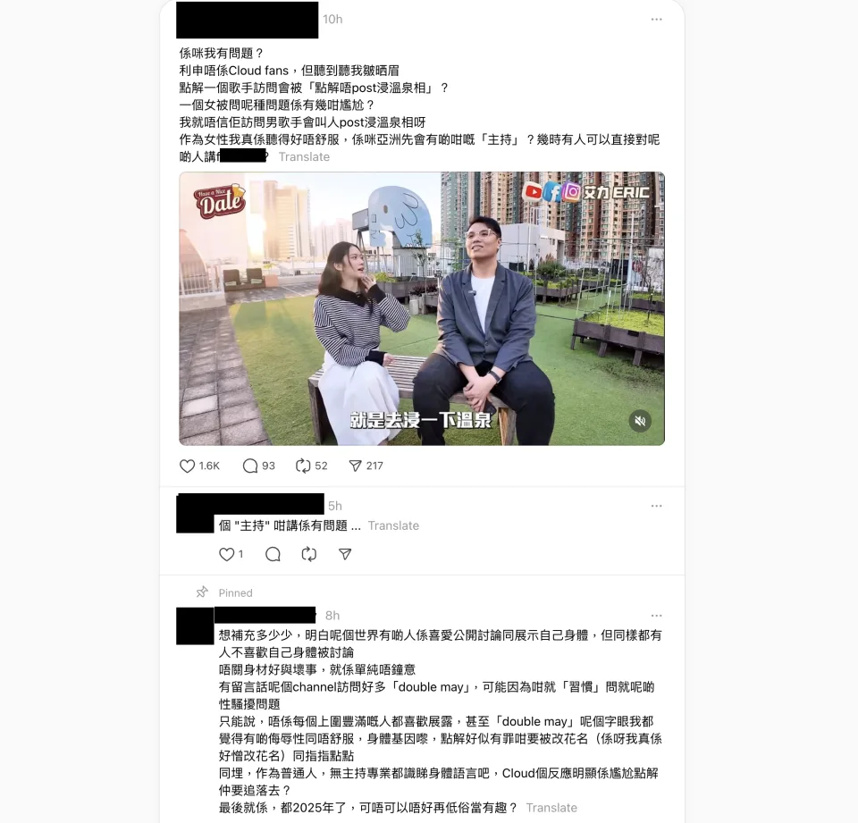 有自稱不是雲浩影Fans的女網民，對於艾力向Cloud提「尷尬」問題一事有很大意見