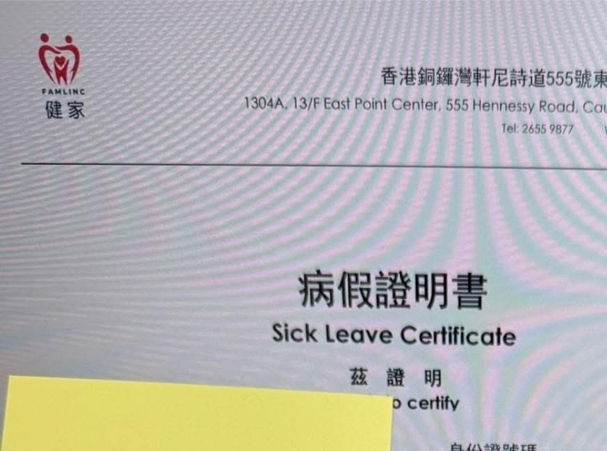女病人就「出左去」等取藥,其後向診所姑娘表示要去洗手間,「跟住,就走左冇返來。」