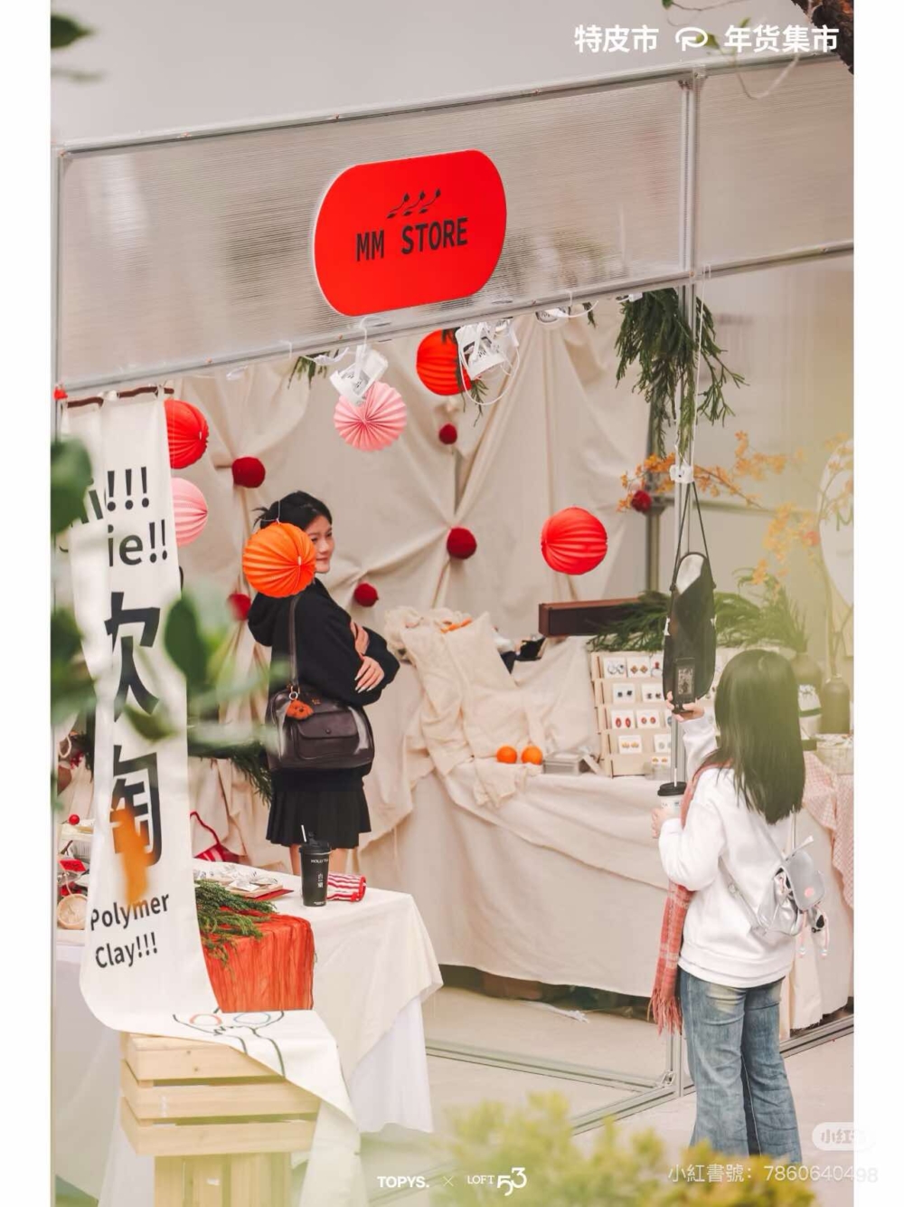 迎接農曆新年,這華僑城創意文化園區舉辦「特皮市·年貨集市」,集合各式各樣特色年貨。