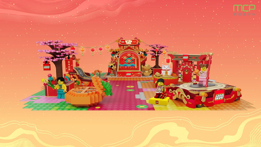 MCP新都城中心：LEGO®新春開運遊樂園。