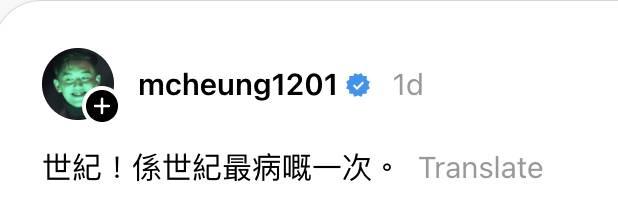 事後MC也有在社交平台上出Post，指今次是世紀最病的一次。