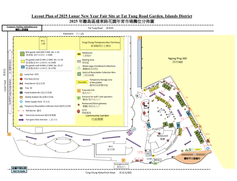 東涌達東路花園