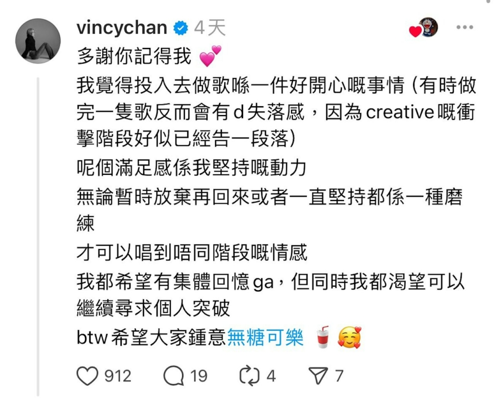 帖文上傳後獲得不少關注以及轉發,就連泳兒本尊亦有留意,並親自回覆該留言。